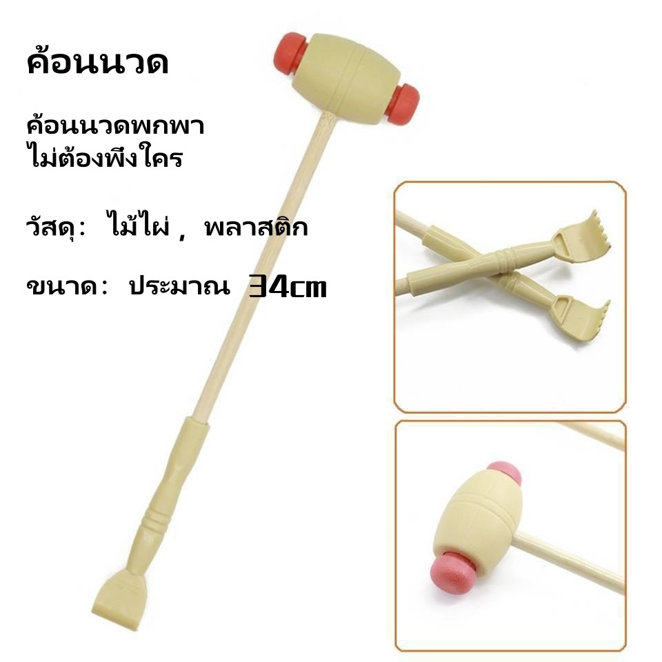【ขายส่งได้】ไม้ตบ+เกาสะดือหลัง ไม้มือพระ 34cm ไม้ไผ่ ​หัวเกาและตบ​ ผ่อนคลาย บรรเทาคัน-ปวดเมื่อย-เมื่อยล้า ราคา ถูกที่สุด ดีลบีเคเค