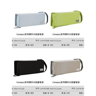 Kokuyo campus capacity pencil case(กระเป๋าดินสอ)