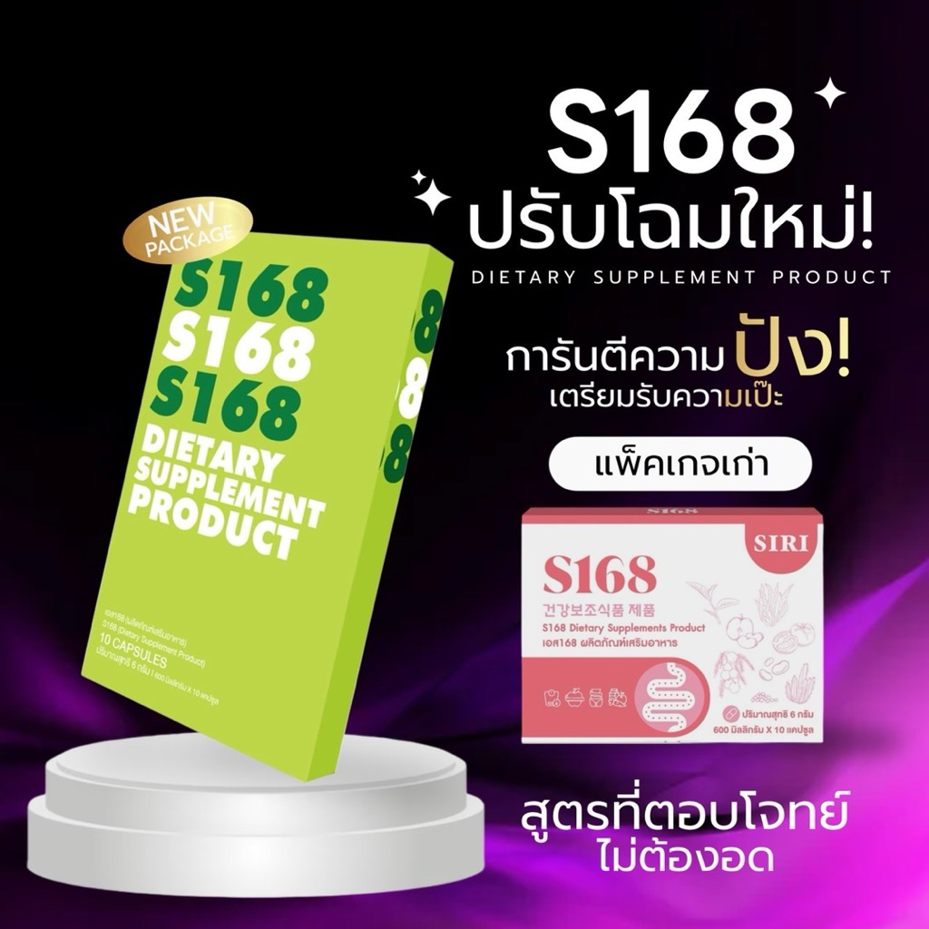 S168  ศิริเอส168 ตะกร้าบริษัท พร้อมส่ง | ร้านเจ้าของแบรนด์ของแท้100%