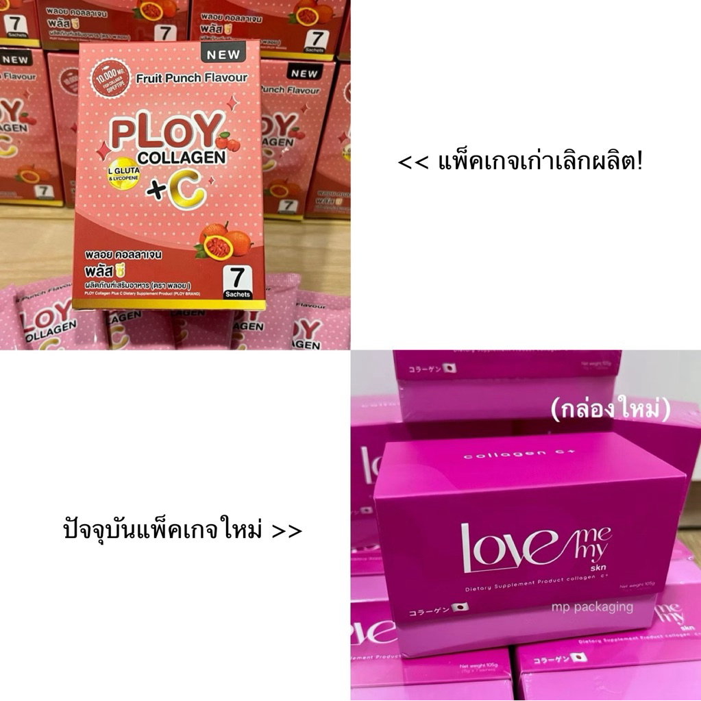 PLOY BIOTIC PLUS (แพ็คเกจใหม่) ผลิตภัณฑ์เสริมอาหาร by love me love my