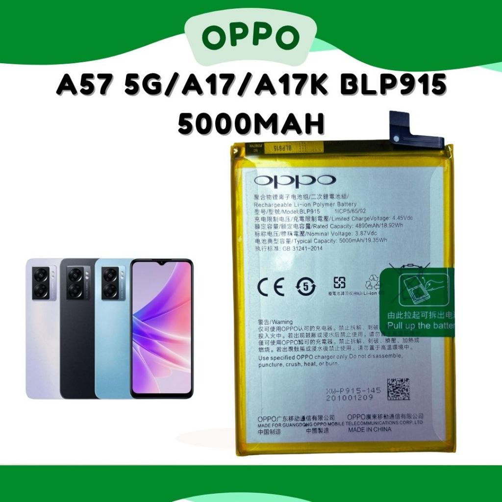 แบตoppo แท้ A57 5G  OPPO A17 A17K  BLP915 5000mAh รับประกัน 3 เดือน