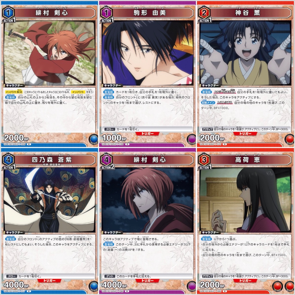 การ์ด Rurouni Kenshin [RNK] (Union Arena) ระดับ R เลือกแบบ
