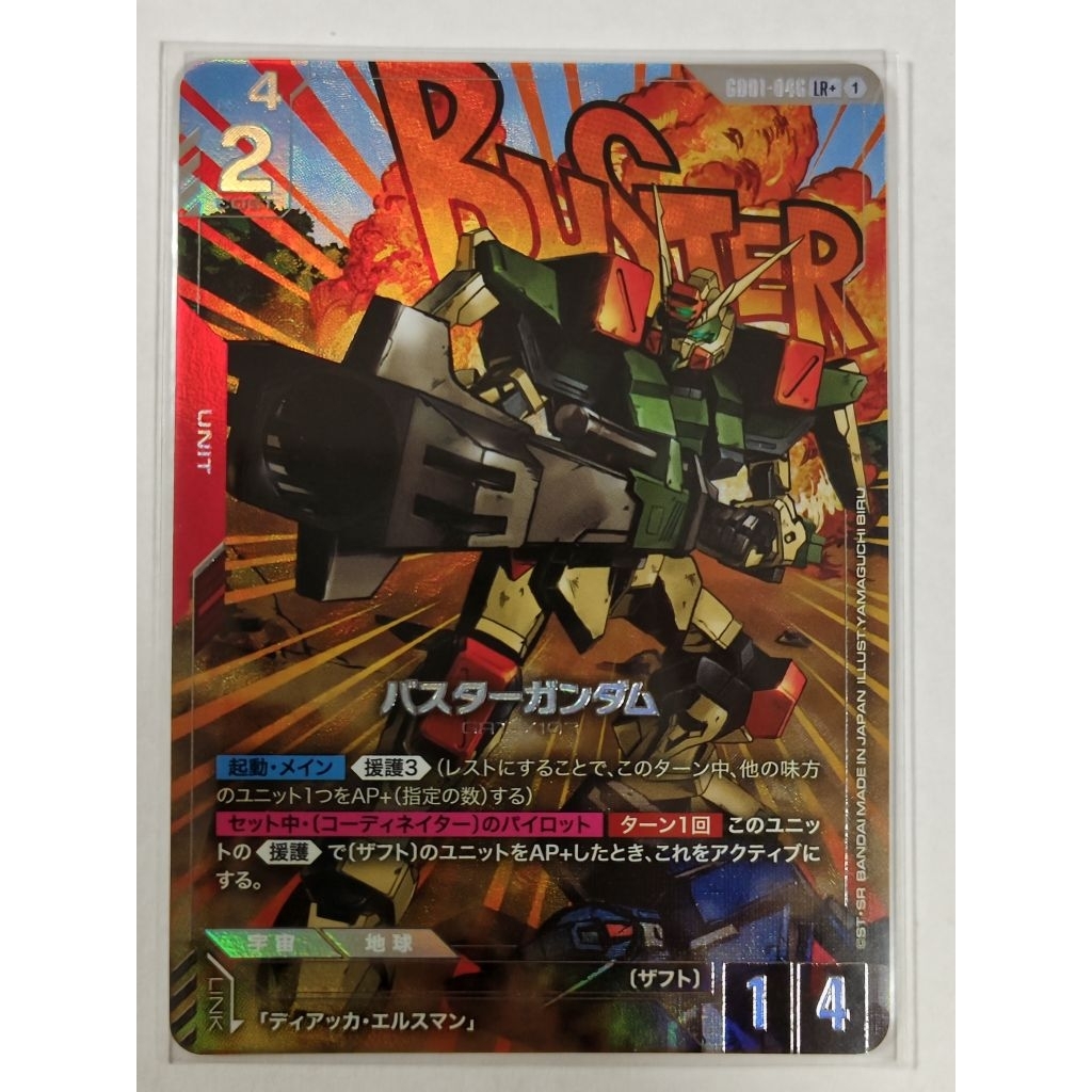 GD01 แยกใบ GD01-046 LR+  Newtype Rising  Gundam Card Game