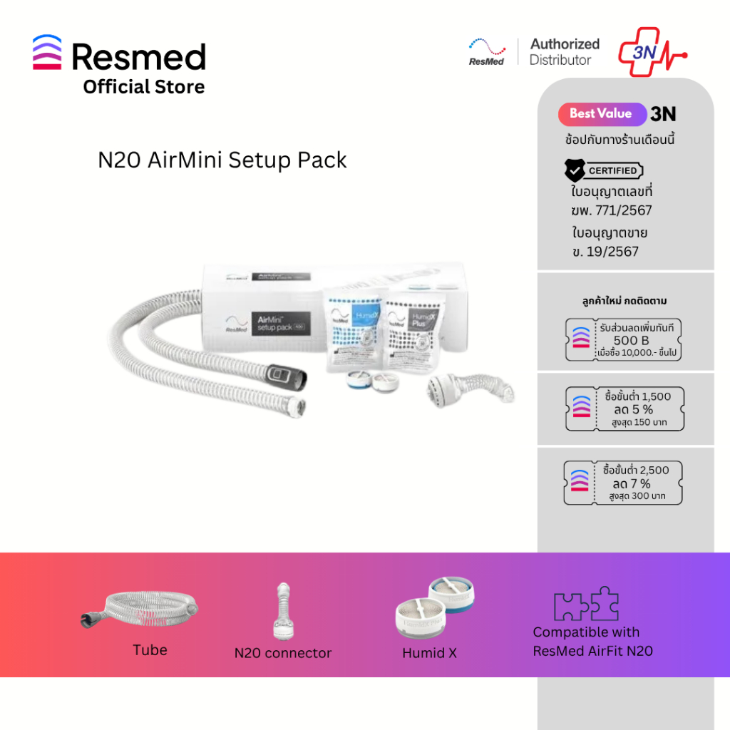 N20 AirMini Setup Pack (N-38823)