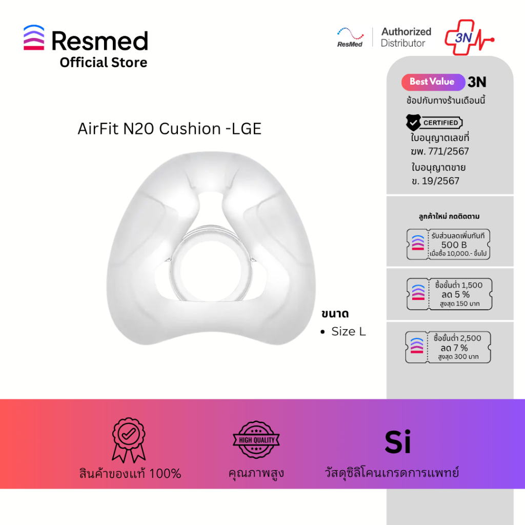 AirFit N20 Cushion LGE (N-63552)