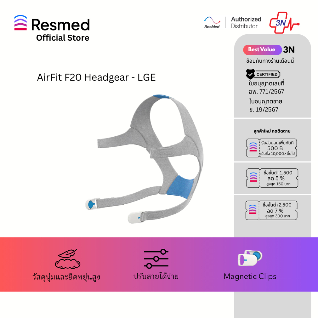 AirFit N20 Headgear - LGE (N-63562)