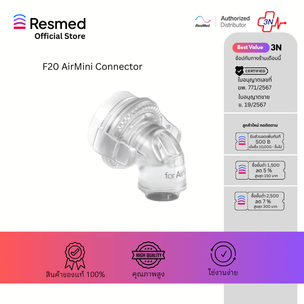 F20 Connector For Airmini (N-38843)