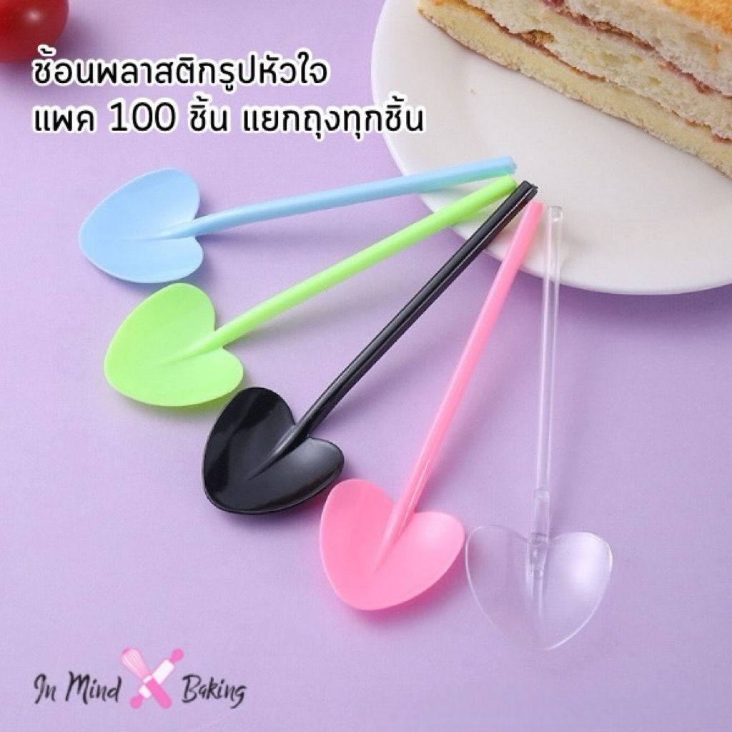 (แพค100 ชิ้น) ช้อนตักไอศกรีม เค้ก รูปหัวใจ  พลาสติก เกรดอาหาร แบบใช้แล้วทิ้ง ขนาดเล็ก(หัวใจดำ(แยกชิ้น))
