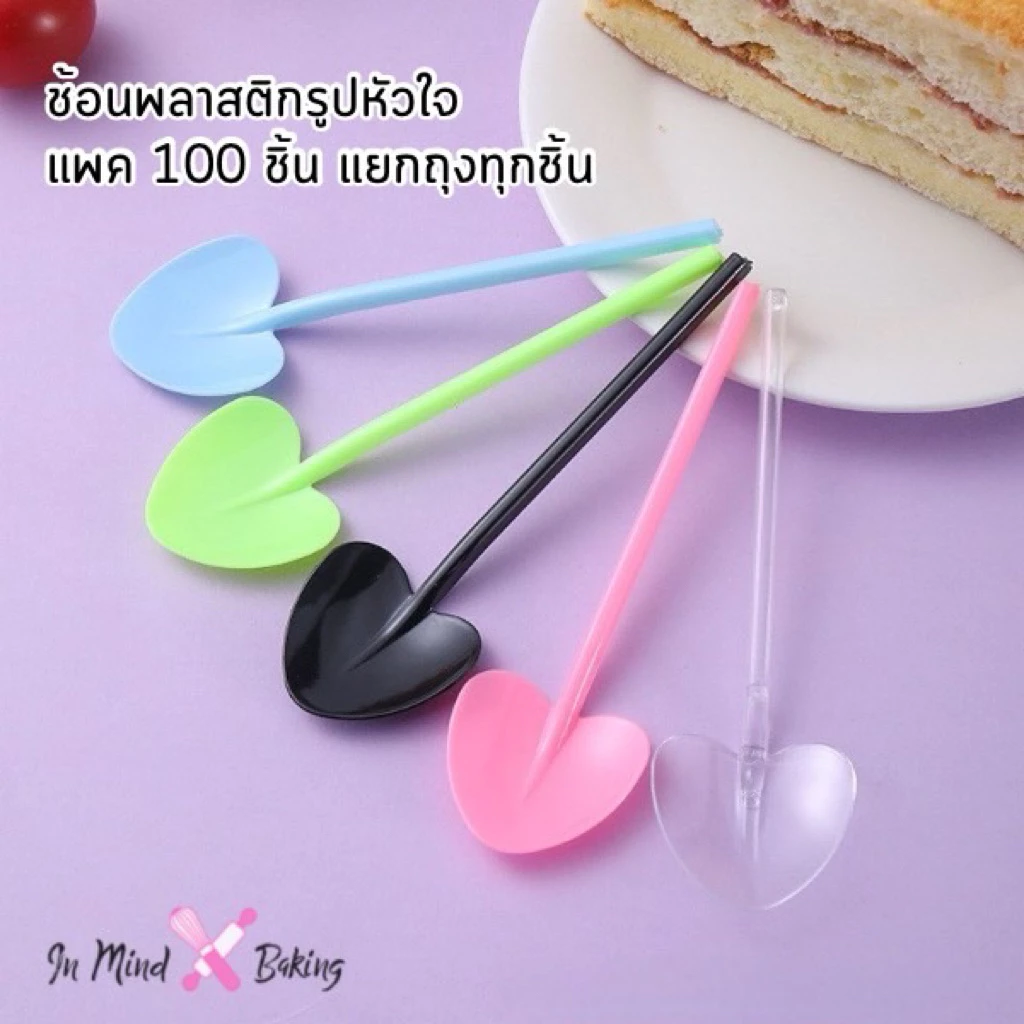 (แพค100 ชิ้น) ช้อนตักไอศกรีม เค้ก รูปหัวใจ พลาสติก เกรดอาหาร แบบใช้แล้วทิ้ง ขนาดเล็ก(หัวใจดำ(แยกชิ้น))