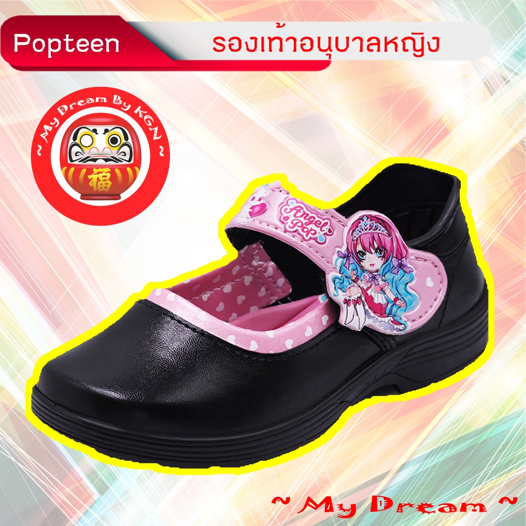 Popteen ใหม่ล่าสุดปี 2568 รองเท้านักเรียนอนุบาลหญิง รองเท้าติดเทปดำ รุ่น Angel Pop (PG44) ~ KGN ~