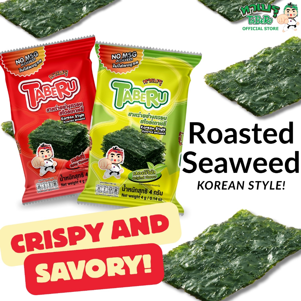 ทาเบรุ สาหร่ายย่างกรอบสไตล์เกาหลี 4 กรัม (แพ็ค 3 ซอง) รสออริจินอล