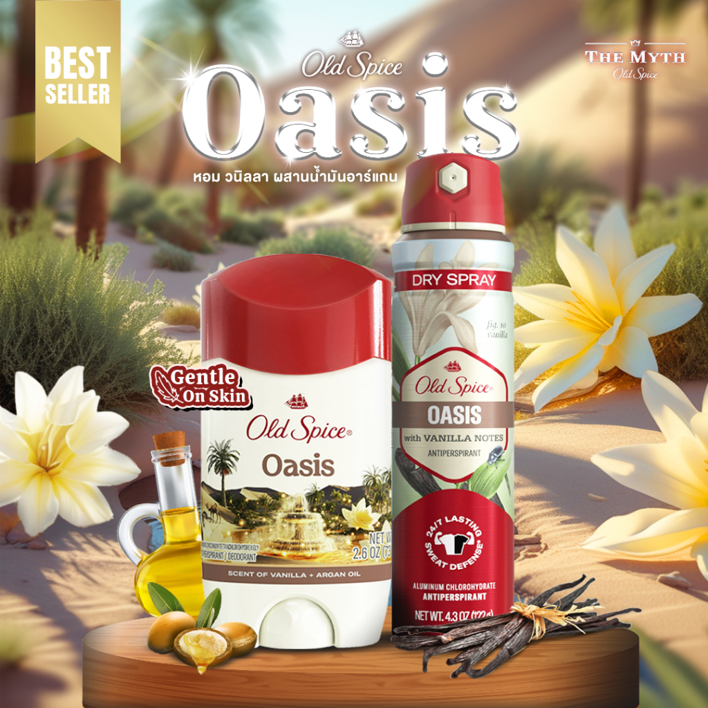 *ของแท้นำเข้าจากUSA* Old Spice โรลออน กลิ่น Oasis กลิ่นวานิลลาผสมกล้วยไม้และดอกไม้ หวานละมุนสไตล์สาว