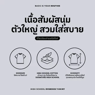 Highschool Basic Collection : Routine - Oversize T-Shirt เสื้อยืดโอเวอร์ไซส์ - TPB06119