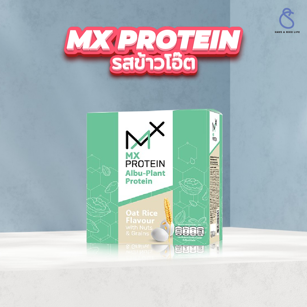 MX Protein เอ็มเอ็กซ์โปรตีน โปรตีนพืชและไข่ขาว อัลบูแพลนท์