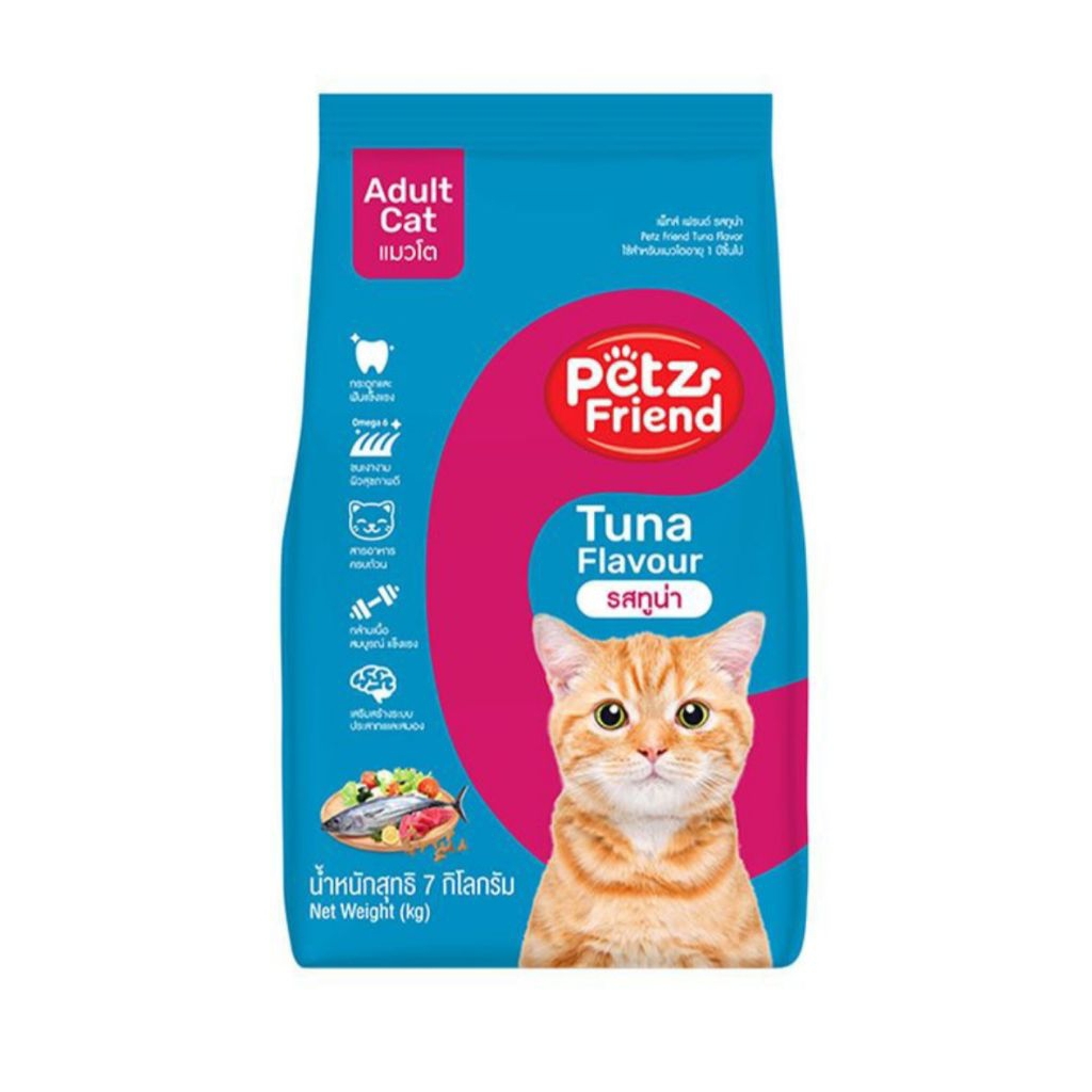 อาหารแมว เพ็ทส์เฟรนด์ ชนิดแห้ง แบบเม็ด ขนาด 7 กก.