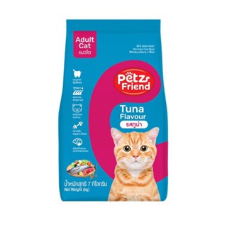 อาหารแมว เพ็ทส์เฟรนด์ ชนิดแห้ง แบบเม็ด ขนาด 7 กก.