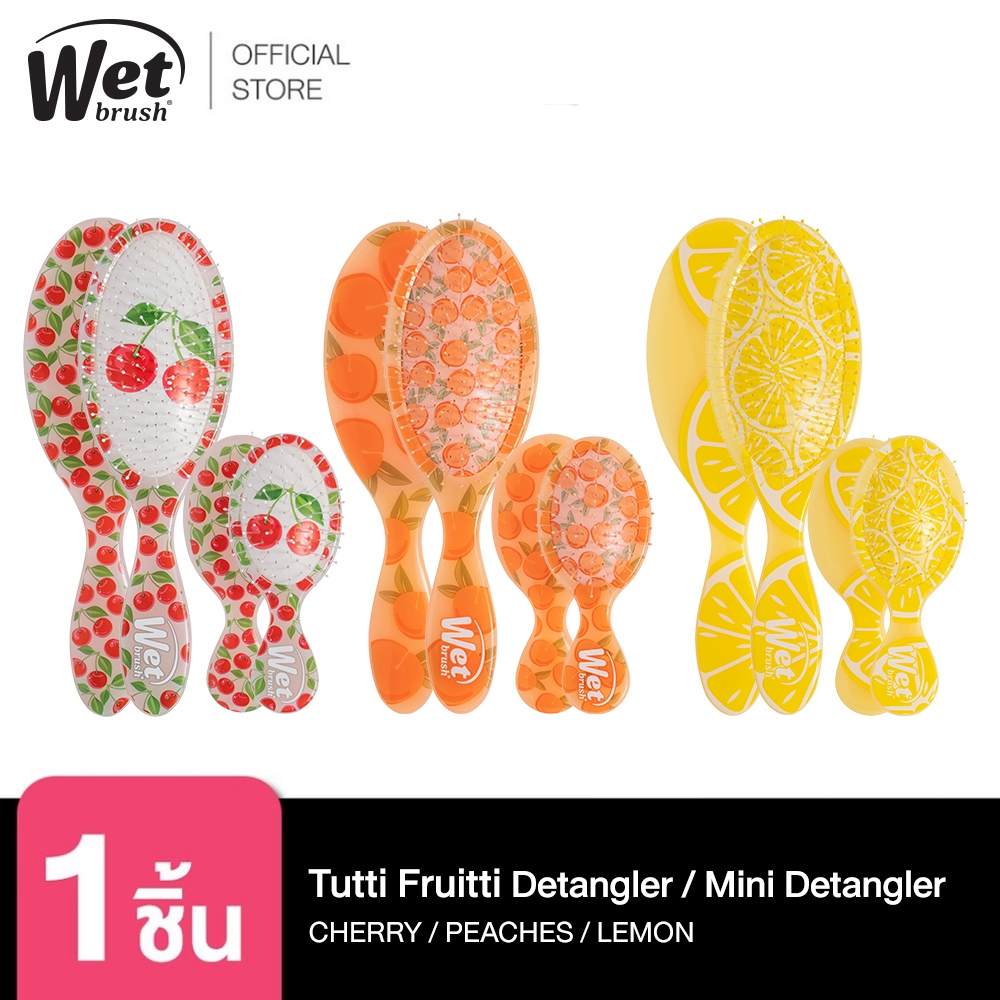 WET BRUSH แปรงหวีผมทรงรี รุ่น ORIGINAL DETANGLER TUTTI FRUITTI CHERRY, LEMON,PEACH