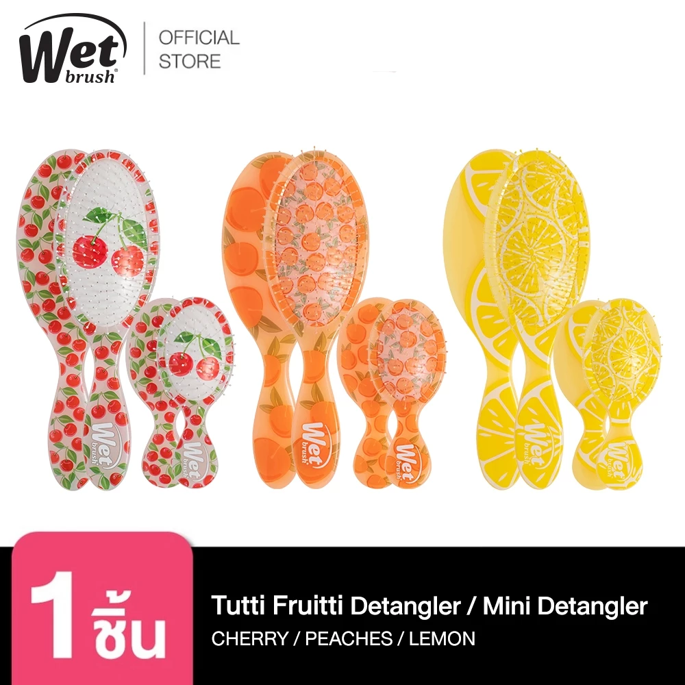 WET BRUSH แปรงหวีผมทรงรี รุ่น ORIGINAL DETANGLER TUTTI FRUITTI CHERRY, LEMON,PEACH