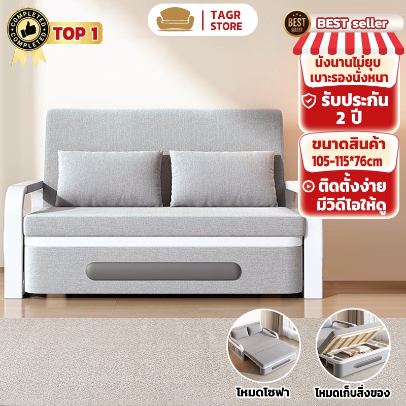 TAGR  เตียงโซฟาพับ เตียงโซฟา เบดนอนด้วยการจัดเก็บประกอบง่าย ได้  ด้วยการจัดเก็บ