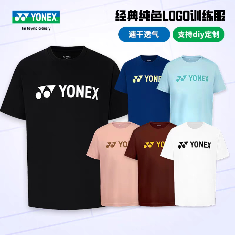 [พร้อมส่ง ของแท้ 100%] เสื้อ Yonex Big Logo Ver.CN ช็อป Yonex จีน ผ้าดีมาก นิ่ม ใส่สบาย