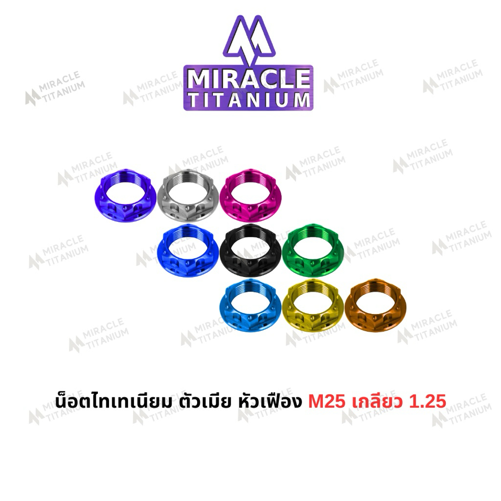 Nuts CNC เมียเฟือง M25 (1.25Thread)
