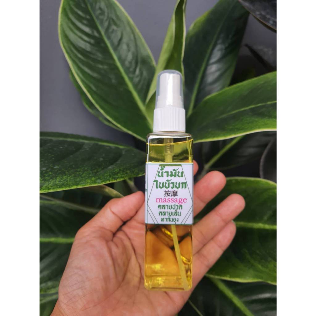 น้ำมันหอมใบบัวบกน้ำมันเหลืองแบบสเปรย์ฉีดพ่นได้ตามต้องการ