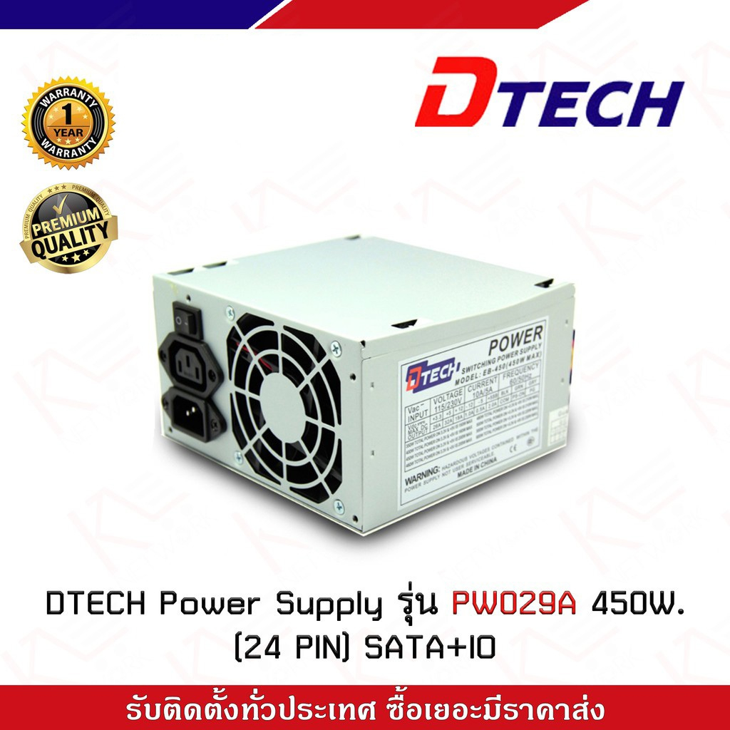 Power Supply Dtech รุ่น PW029A 450W. (24 PIN) SATA+IO