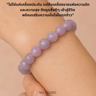 กำไลหินแท้ ลาเวนเดอร์ อเมทิสต์ Lavender Amethyst | เสริมเสน่ห์ ความรัก โชคลาภ ดึงดูดพลังบวก สายมู หินนำโชค
