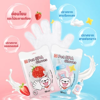 yoyopet : NEW!! ถุงมือสปาสัตว์เลี้ยง ถุงมืออาบน้ำสัตว์เลี้ยง ใช้งานง่าย กลิ่นหอม ไม่ระคายเคืองผิว