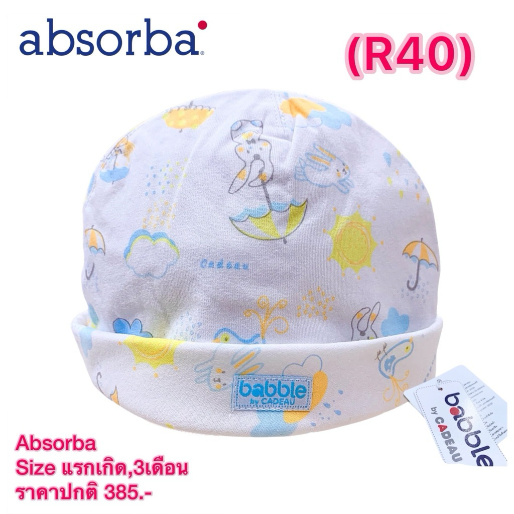 Babble by Absorba (แอ๊บซอร์บา) หมวกเด็ก size แรกเกิด,3เดือน