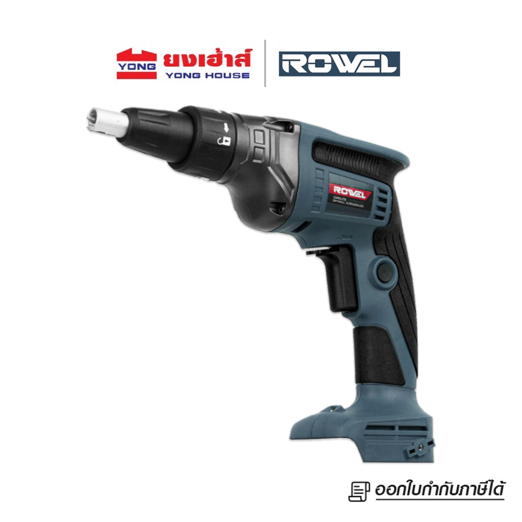 ROWEL เครื่องยิงสกรูฝาผนังไร้สาย รุ่น DSD300-B เครื่องยิงสกรู เครื่องยิงสกรูไร้สาย