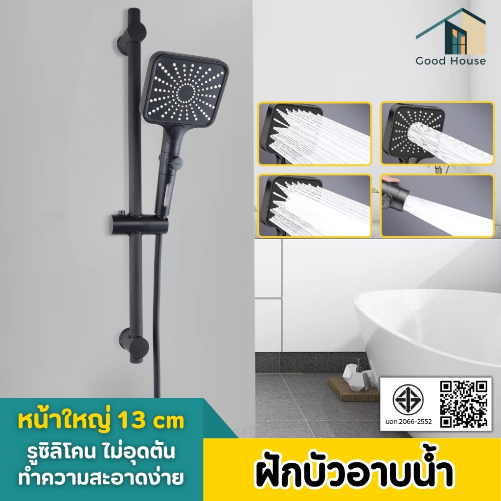 หัวฝักบัวอาบน้ำ กรองน้ำในตัว กรองสิ่งสกปรก รูจ่ายน้ำนุ่มซิริโคน น้ำไหลแรงไม่บาดผิว ปรับน้ำ 3 ระดับ