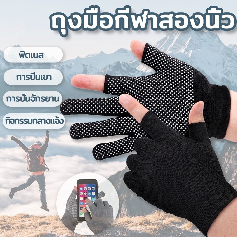 1 คู่ของกีฬากลางแจ้งหน้าจอสัมผัสกันลื่นไนลอนถุงมือสองนิ้ว / ถุงมือจักรยานวิ่งตกปลาขับรถG2914