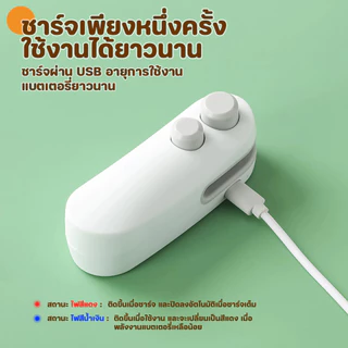 ที่ซีนอาหาร เครื่องซีลถุง เครื่องซีลถุงพลาสติก พกพา กันความชื้นและกันฝุ่น เก็บอาหารให้สด ใช้งานง่าย