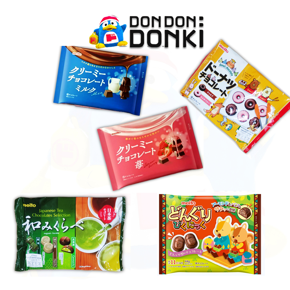 [เมโตะ ขนมช็อกโกแลต หลากหลายแบบหลากหลายรส] Meito Chocolate Confectionary