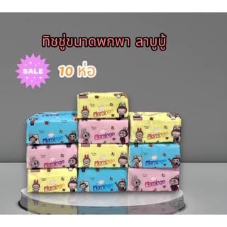 กระดาษทิชชู่ 10ห่อ ทำความสะอาดทั่วไป หนา 2ชั้น ยืดหยุ่น ไม่ขาดง่าย ซับน้ำได้ดี