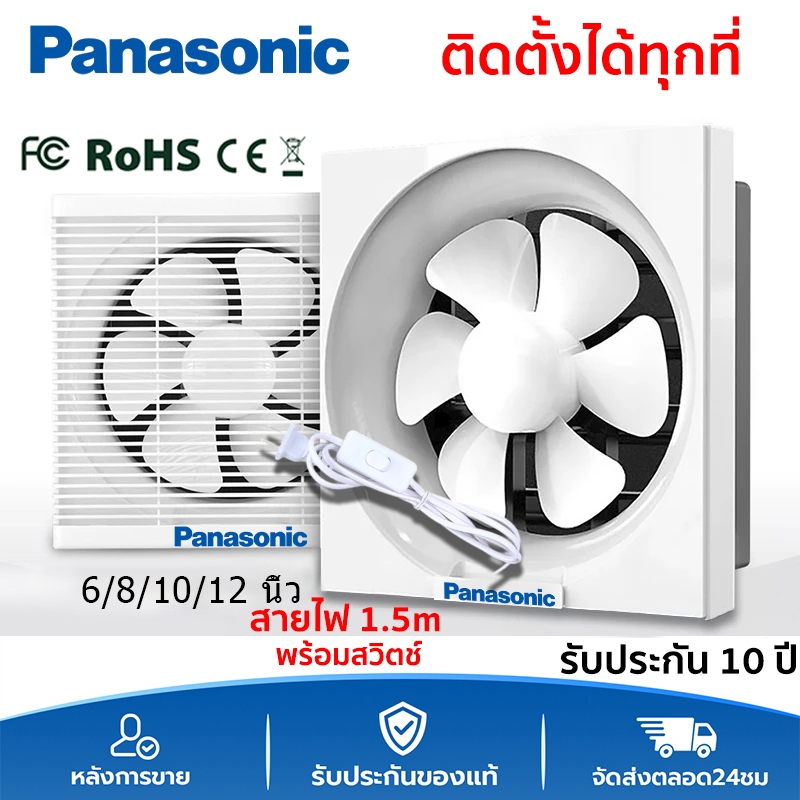 สายไฟ 1.5m+พร้อมสวิตช์+แบบตะแกรง พัดลมระบายอากาศ ทนความร้อนสูง รับประกัน 10 ป พัดลมดูดอากาศ220v การระบายอากาศในห้องน้ำ