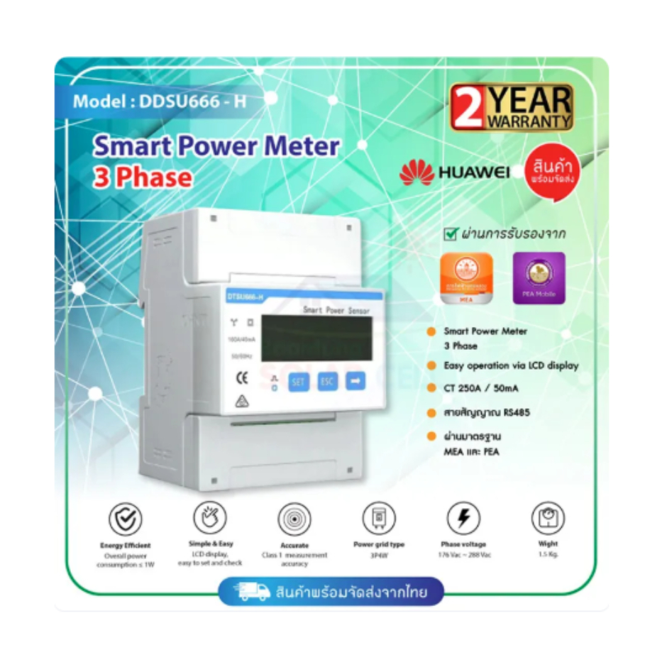 Huawei Smart Meter 3 Phase (250A CT)