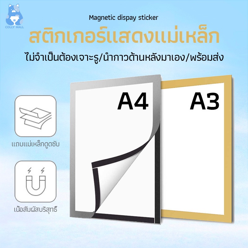 ป้ายติดผนัง กรอบป้ายติดผนัง กรอบโชว์ป้ายประกาศ ขนาดA3 A4แม่เหล็ก ไม่ต้องเจาะผนัง มีกาวในตัว ความโปร่งใสสูง สีดำ/เงิน/ทอง