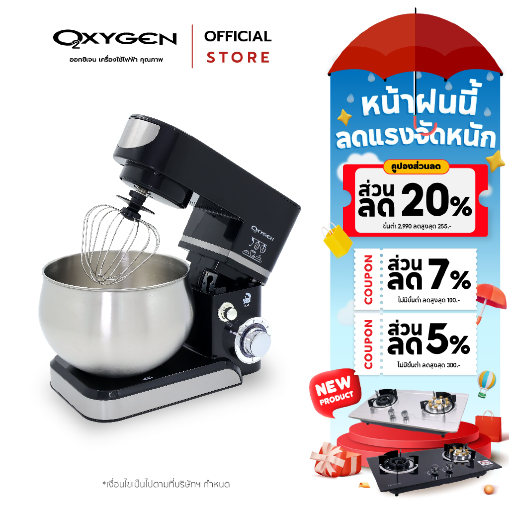 OXYGEN เครื่องผสมอาหาร เครื่องตีไข่ Stand Mixer 5 ลิตร รุ่น KW-205A เครื่องผสมแป้ง
