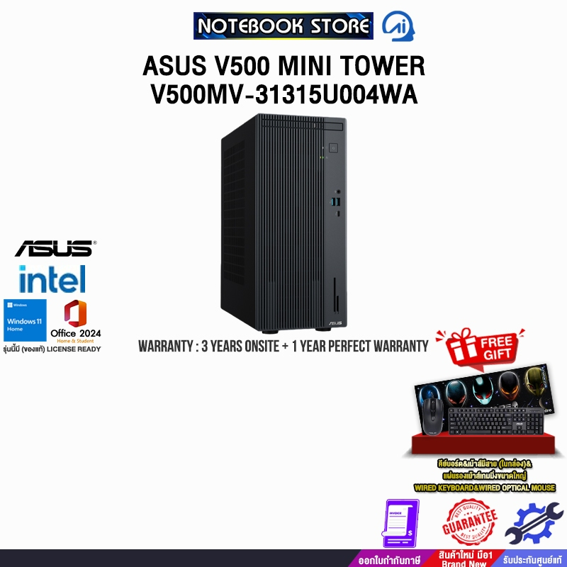 ASUS V500 MINI TOWER V500MV-31315U004WA/i3-1315U/ประกัน3YearsOnsite+1YearPerfectWarranty/BY NOTEBOOK