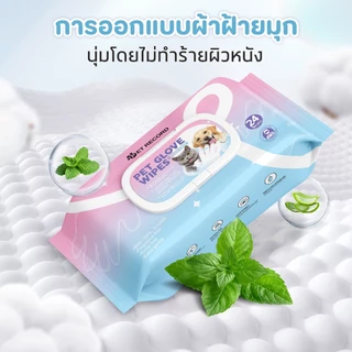 🥇สัตว์เลี้ยงชุดล้างมือฟรี🥇ถุงมือเช็ดทำความสะอาดน้องหมา น้องแมว 24 แผ่น - เนื้อนุ่มละมุนสูตรอ่อนโยน เช็ดได้ทุกที่ ทุกเวลา