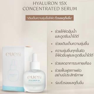 eve's เซตหน้าใส พร้อม กันแดดหน้าเนียน ครีมเจลส้ม x เซรั่มไฮยารูรอน x กันแดดหน้าเนียน