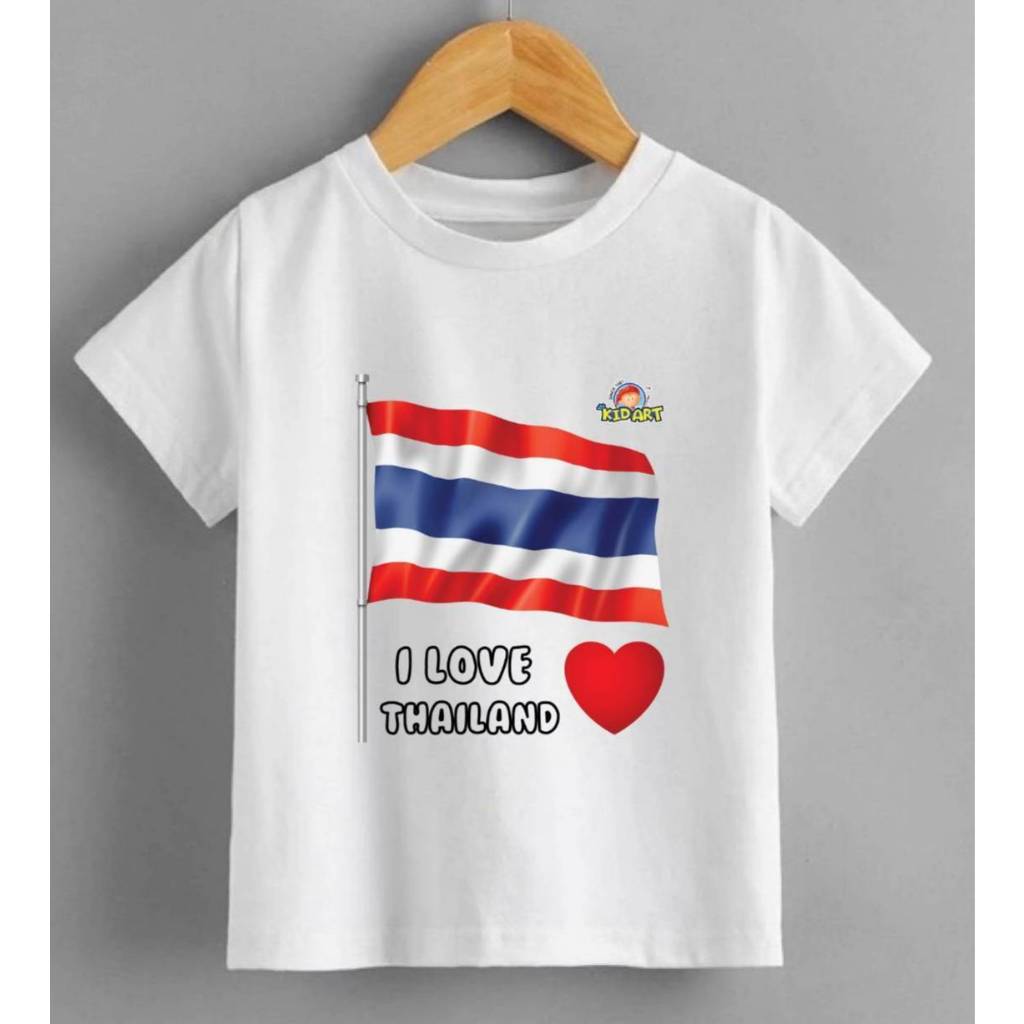 เดอะเบสท์สเตชั่น เสื้อยืดสีขาว เสือเด็ก ลายธงชาติไทย (ไม่มีชุดสีนะคะ)