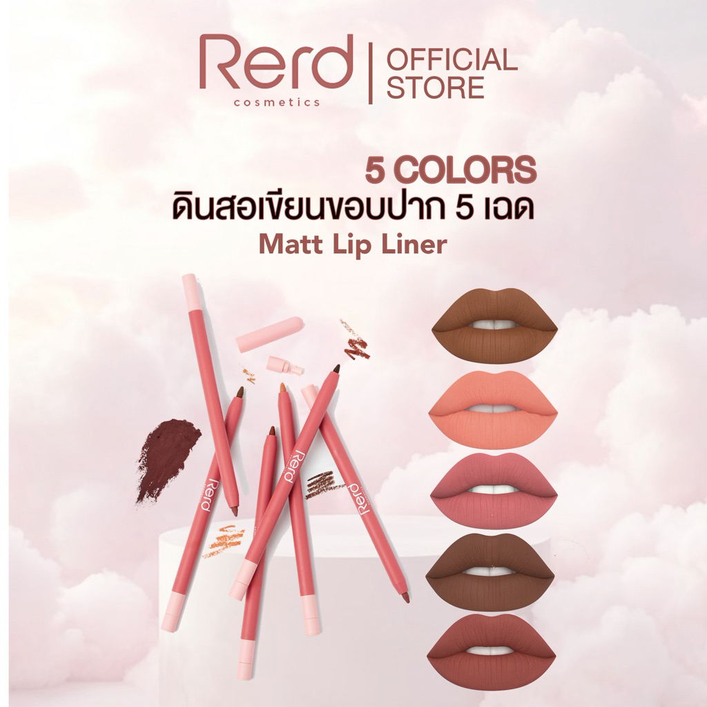 ดินสอเขียนขอบปาก rerd cosmetics matt lip liner