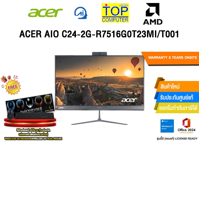 ACER AIO C24-2G-R7516G0T23MI/T001 /R7 5825U/ประกัน 3 Years Onsite