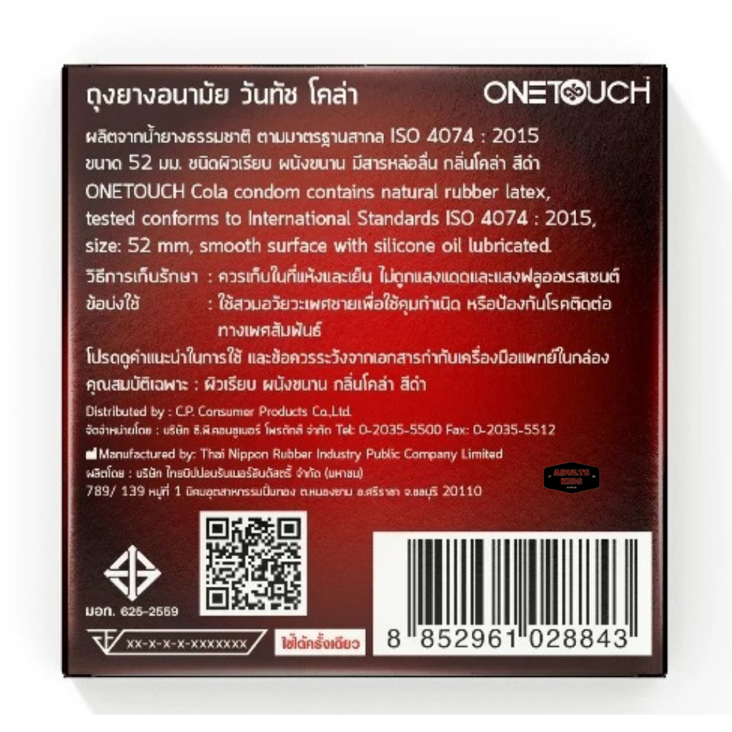 ลดเพิ่ม 30% 🔥 Onetouch Cola ถุงยางอนามัย กลิ่นหอม โคล่า  ขนาด 52 มม. จำนวน 2กล่อง บรรจุ 3 กล่อง - รูปที่ 2