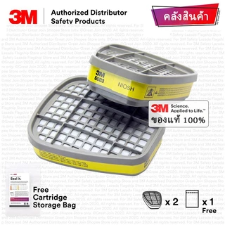 ตลับกรอง 3M 6001, 6002, 6003, 6004, 6005, 6006 ของแท้ ตลับกรองป้องกันไอระเหยสารเคมี สี ทินเนอร์ ยาฆ่าแมลง กรดแก๊ส น้ำมัน