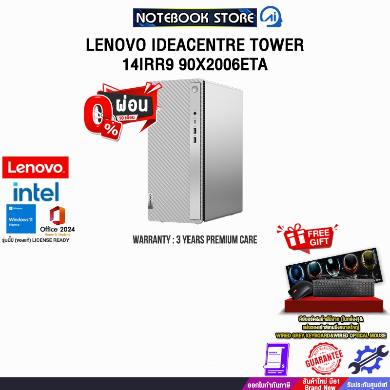 [ผ่อน 0% 10 ด.]LENOVO IDEACENTRE TOWER 14IRR9 90X2006ETA /i3-14100/ประกัน 3Years Premium Care - Idea