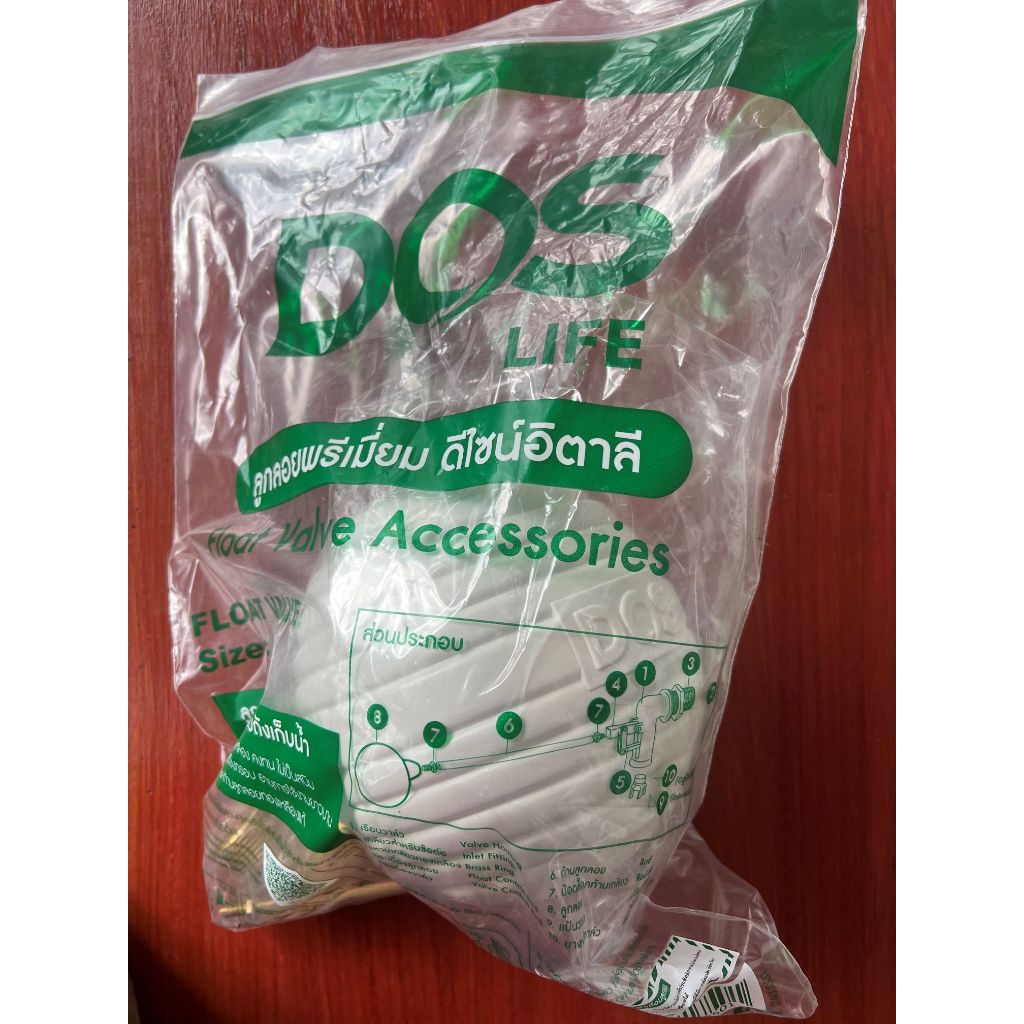 ลูกลอยทองเหลือง DOS ขนาด 1″